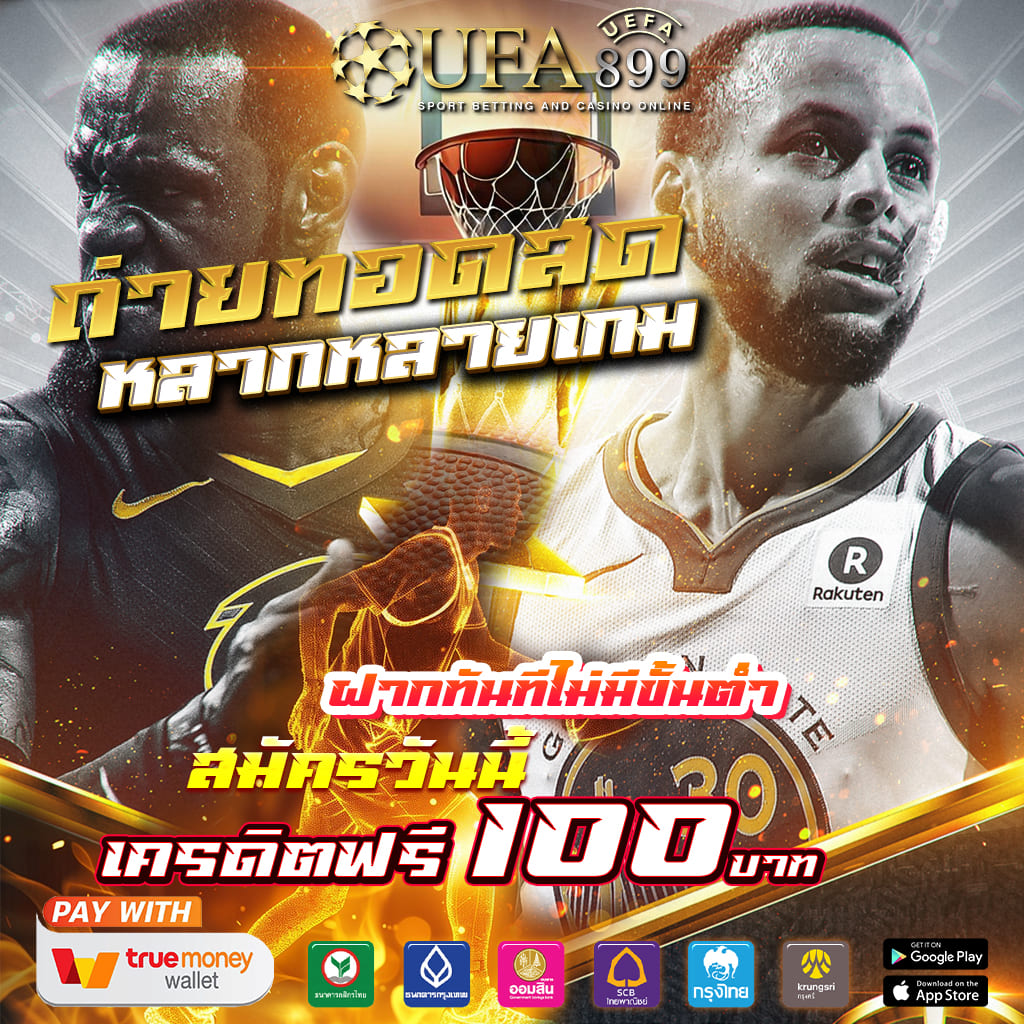 บ้านผลบอล วิเคราะห์บอล ทีเด็ด ราคาบอล baanpolball